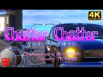 Chatter Chatter【星街すいせい×宝鐘マリン/hololive】／もなか・くるみ＠VRMダンサー