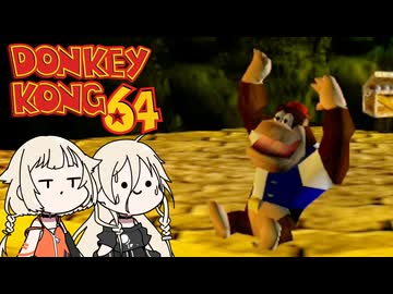 尻もち チャンキー！【ドンキーコング64 × IA&OИE [#１６]】