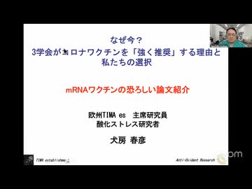 【なぜ今？】3学会がコロナワクチンを「強く推奨」する理由と私たちの選択