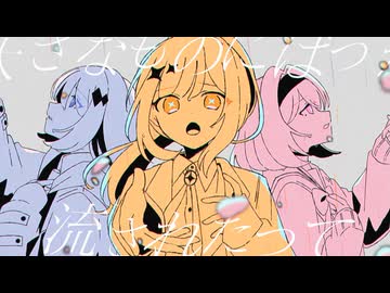 幽体離脱 / トリニティ・アルカナ