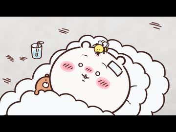 ちいかわ シーズン2　第379話　「パラレルワールド⑤」