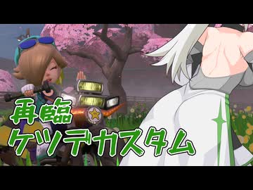 マリオ゛ッ゛…ホォ゛…カートワールドになんて屈しない#50【マリオカートワールド】