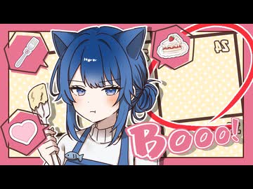 【18歳女子大生ボカロPが】Booo!/TOKOTOKO(西沢さんP) 歌ってみた-きゃっと【オリジナルMV】