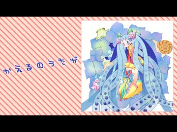 【エレクトロスウィングアレンジ】かえるのうた【初音ミク】