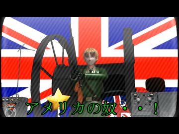 【APヘタリアMMD寸劇】ゆっくりで英のストーリー？