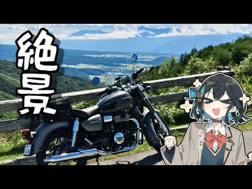 晴れの日！絶景を見に行く。【宮舞モカ】【宮舞のとことこバイク#05】