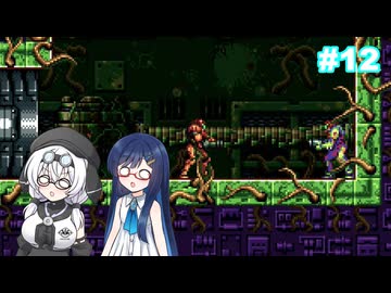 もち子さんたちとメトロイドフュージョン#12【VOICEVOX実況】
