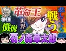 【石ノ森章太郎】知っておきたい100人の漫画家 4人目