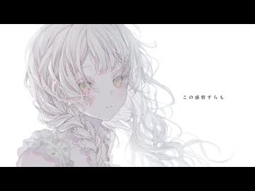『透明夜』/ MIMI feat. 可不