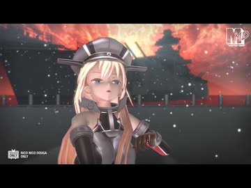 【MMD艦これ】ビスマルク　de　７