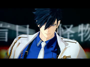 【MMD刀剣乱舞】盲目の怪物【二筋樋貞宗】