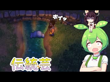墓守のずんだもん【グレイブヤードキーパー２】■2