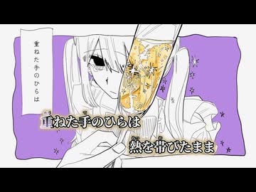 【ニコカラ】だめだね／monet off vocal