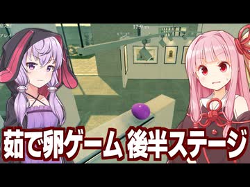 琴葉茜と結月ゆかりとゆで卵が飛び跳ねる謎のゲーム【LOST EGG the Hard Boiled ②】