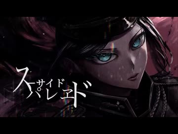 【歌ってみた】スーサイドパレヱド / Nowl【ノウル】