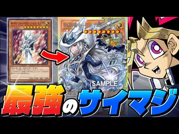 【朗報】サイレント・マジシャン、大量ドローと魔法完全封殺の最強リメイクカードの登場が決定【遊戯王/ORIGINAL ARTWORK COLLECTION】