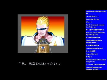 キャプテンコマンドー（カプコン ベルトアクション コレクション版）をプレイ！（生配信ノーカット版）