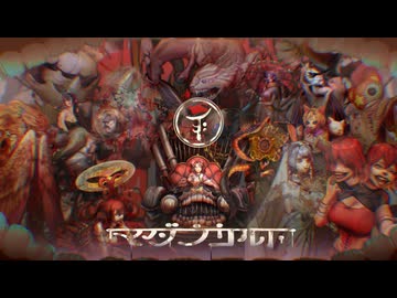 【15人合唱】マダラカルト / トーマ【歌ってみた】