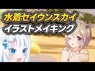 水着セイウンスカイ描いてみた【クリスタ】
