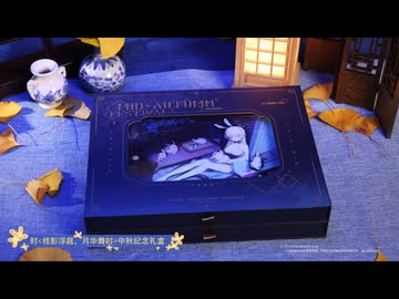 【ブルーアーカイブ】中国版ブルアカ 月光舞踊シリーズ商品PV【ブルアカ】