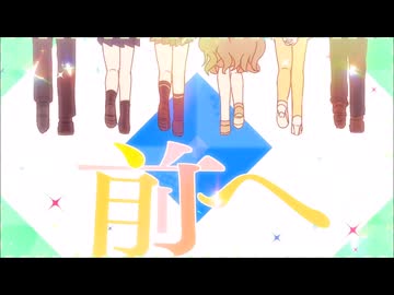 (社畜6人) 前へ！ 歌ってみた