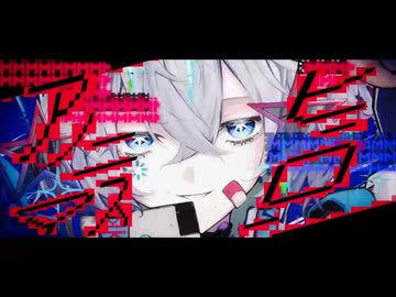 【せんせーがうたう】アノニマスヒーロー【ななせくん。】