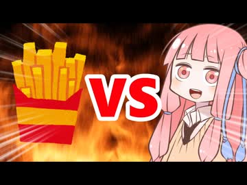 真・茜ちゃんVSノンフライヤー