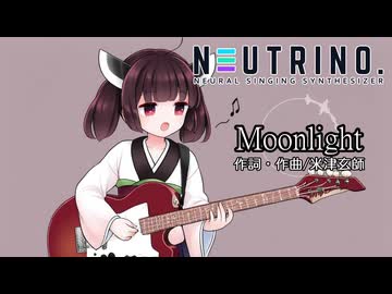 【NEUTRINOカバー】Moonlight/米津玄師【東北きりたん】