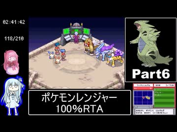 ポケモンレンジャー100%RTA 4時間30分45秒 Part6/9