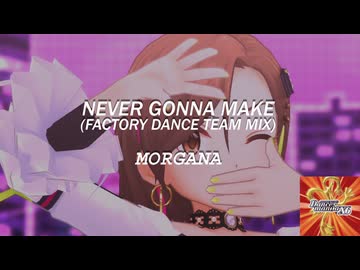 【デレステMAD】Never Gonna Make -Dancemania X6-【水木聖來+】
