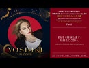 【会員限定】2026.9.18_Part1_南カリフォルニア日米協会 ロサンゼルスから授賞式の模様を生中継