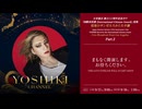 【会員限定】2026.9.18_Part2_南カリフォルニア日米協会 ロサンゼルスから授賞式の模様を生中継