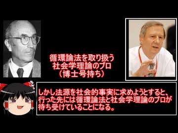 法理論はどこから出発すべきか（ニクラス・ルーマン先生の場合）