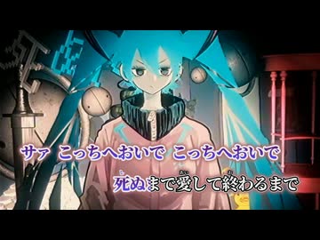【ニコカラ】ドリームコア／john on vocal