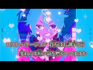【ニコカラ】ドリームコア／john off vocal