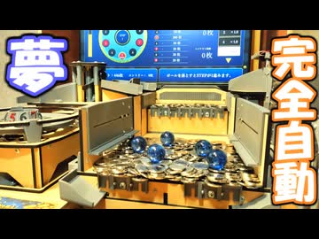 【今できる全て】超本気でメダルゲーム作ったから見てくれ！！（通常プレイ動画付き）【自作メダルゲーム】