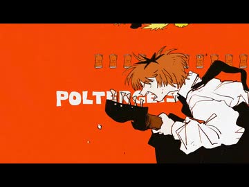 【R-1出場者が真面目に】ポルターガイスト／なとり【歌ってみた by Caffe1ne】
