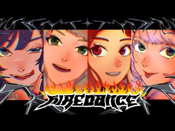 【オリジナルMV】ファイアダンス covered by あをい＆晴絵＆まりちゃ＆うにちゃん【歌ってみた】