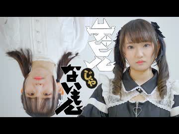 【兎野百菜・れゆと】デビルじゃないもん 踊ってみた【踊コレ2026秋】