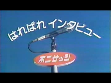 ９月にやっていたＣＭ①