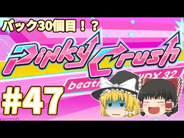beatmaniaIIDX～意地と気合でゆっくり皆伝を狙う動画 part47