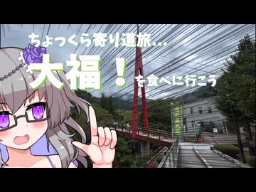 たまには寄り道してみよう...