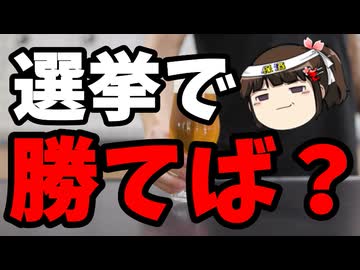 路上から民主主義を立て直す？バカ言え。