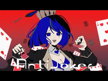 【5年ぶりに】アンチジョーカー / マイキP 中国語で歌ってみた【はるみ】