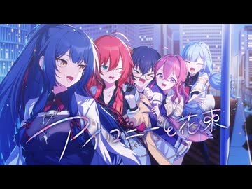 【Emotional-Vsinger】shinsi.が『アイロニーと花束/マブガル』 歌ってみた