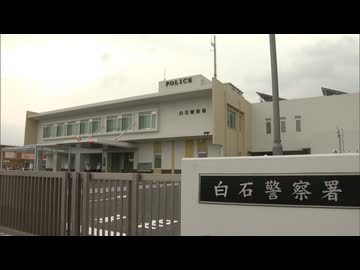 交際相手の息子(2)の手首を縛りけがをさせた疑い　自称配管工の男(31)逮捕