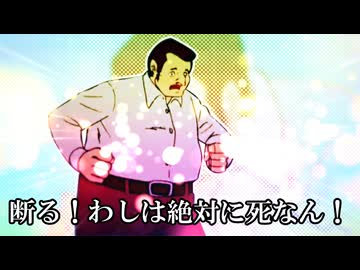断！時代遅親父