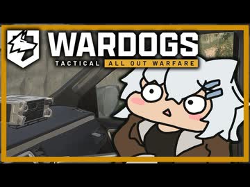 【WARDOGS】戦 争 わ ん こ その②