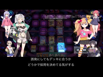 （遊戯王マスターデュエル）リリンちゃん達が姦しくシャドールヌーベルズ（ラスキス投稿祭2026）