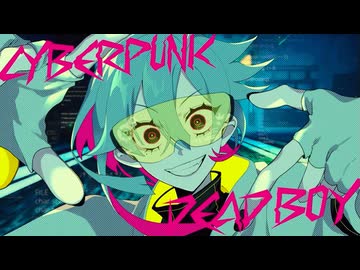 『サイバーパンクデッドボーイ / マイキP』歌ってみた【あじっこ】